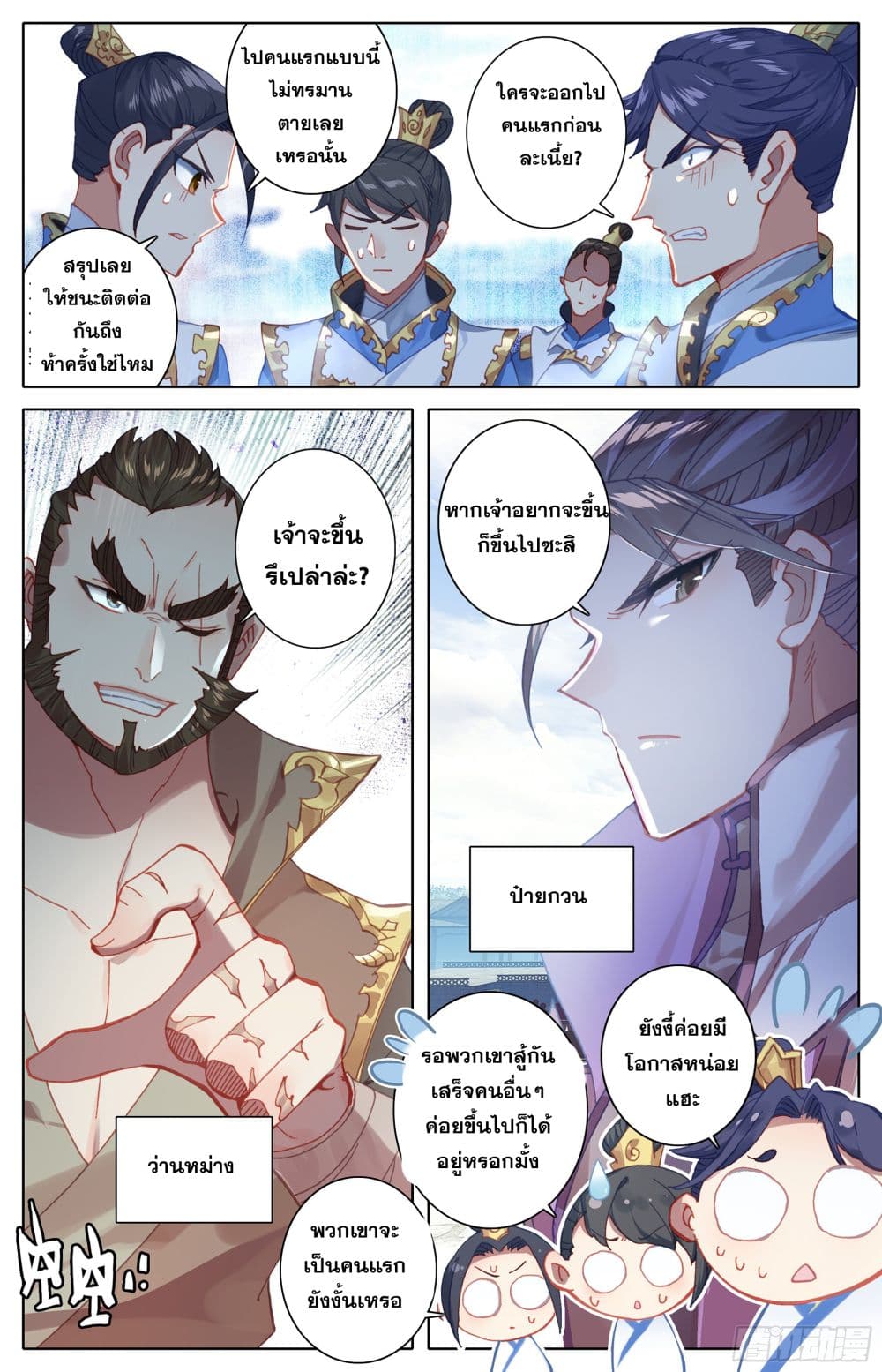 Azure Legacy page 7
