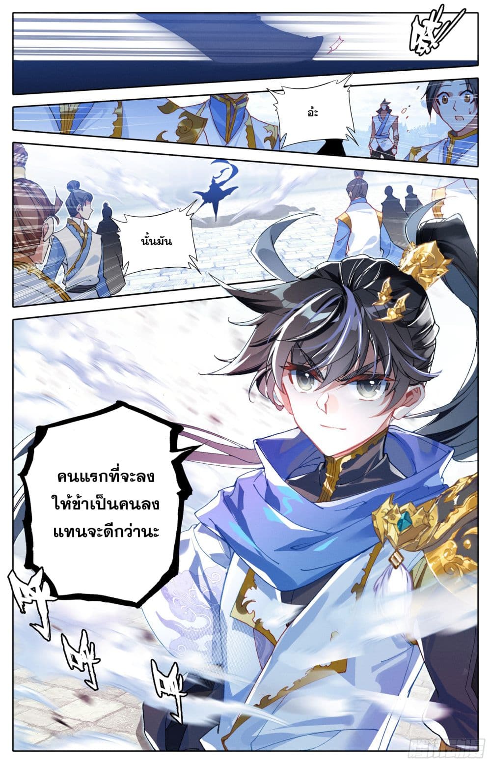 Azure Legacy page 8