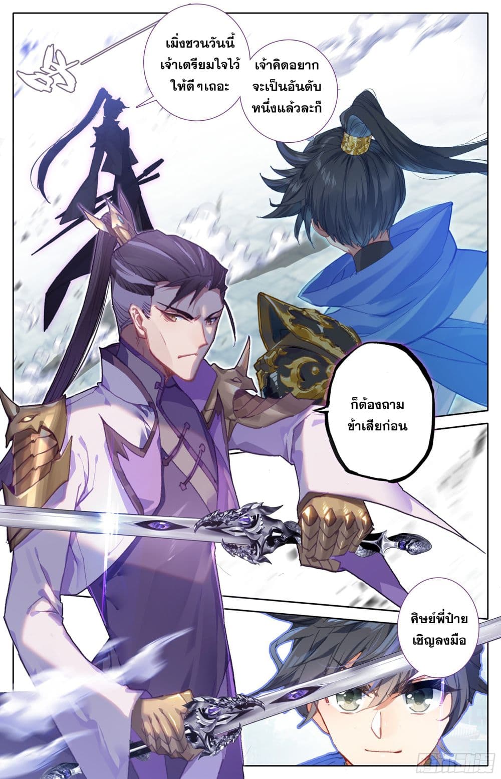Azure Legacy page 10
