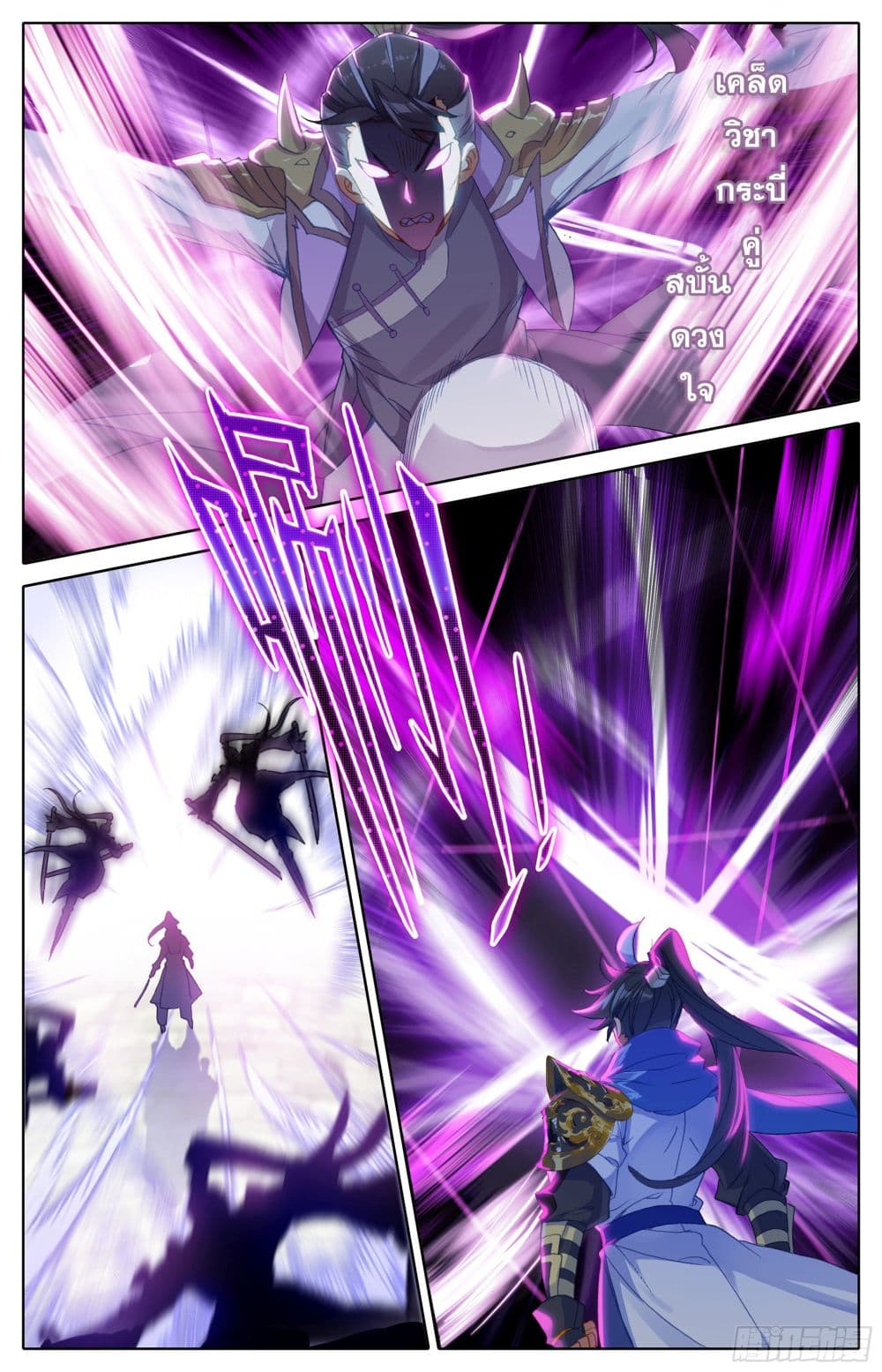 Azure Legacy page 12
