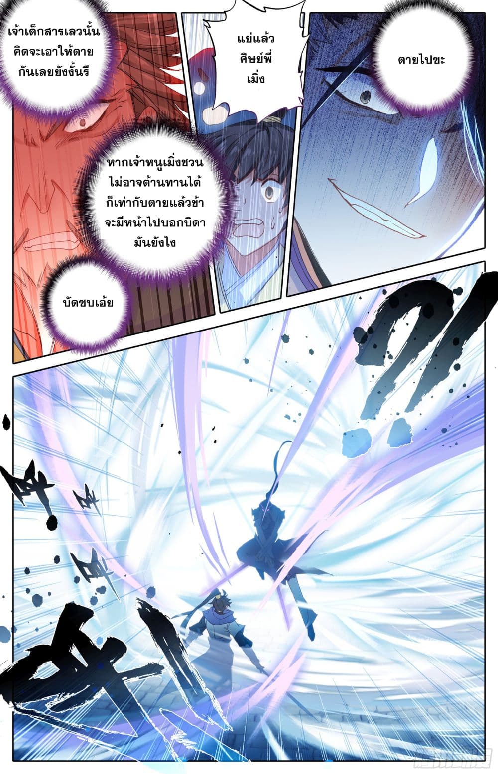 Azure Legacy page 13