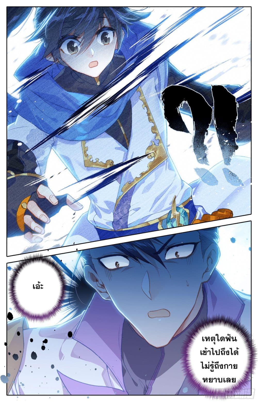 Azure Legacy page 14