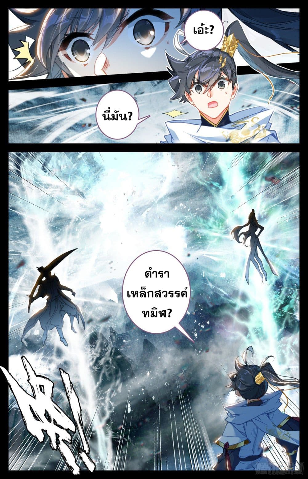 Azure Legacy page 2
