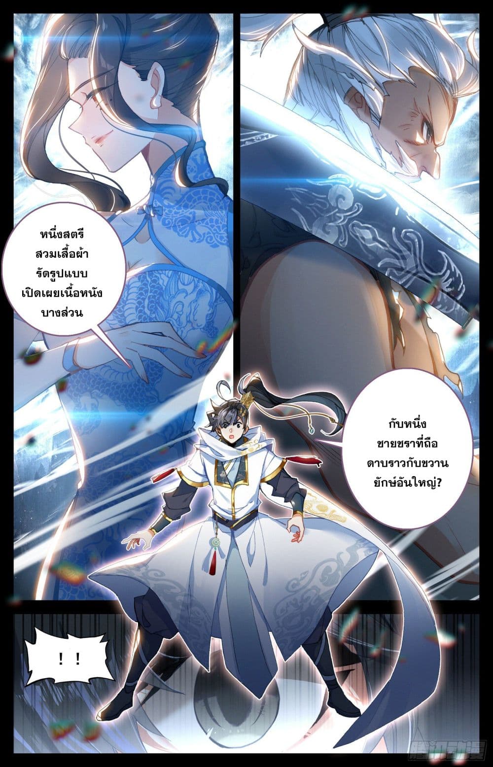 Azure Legacy page 3