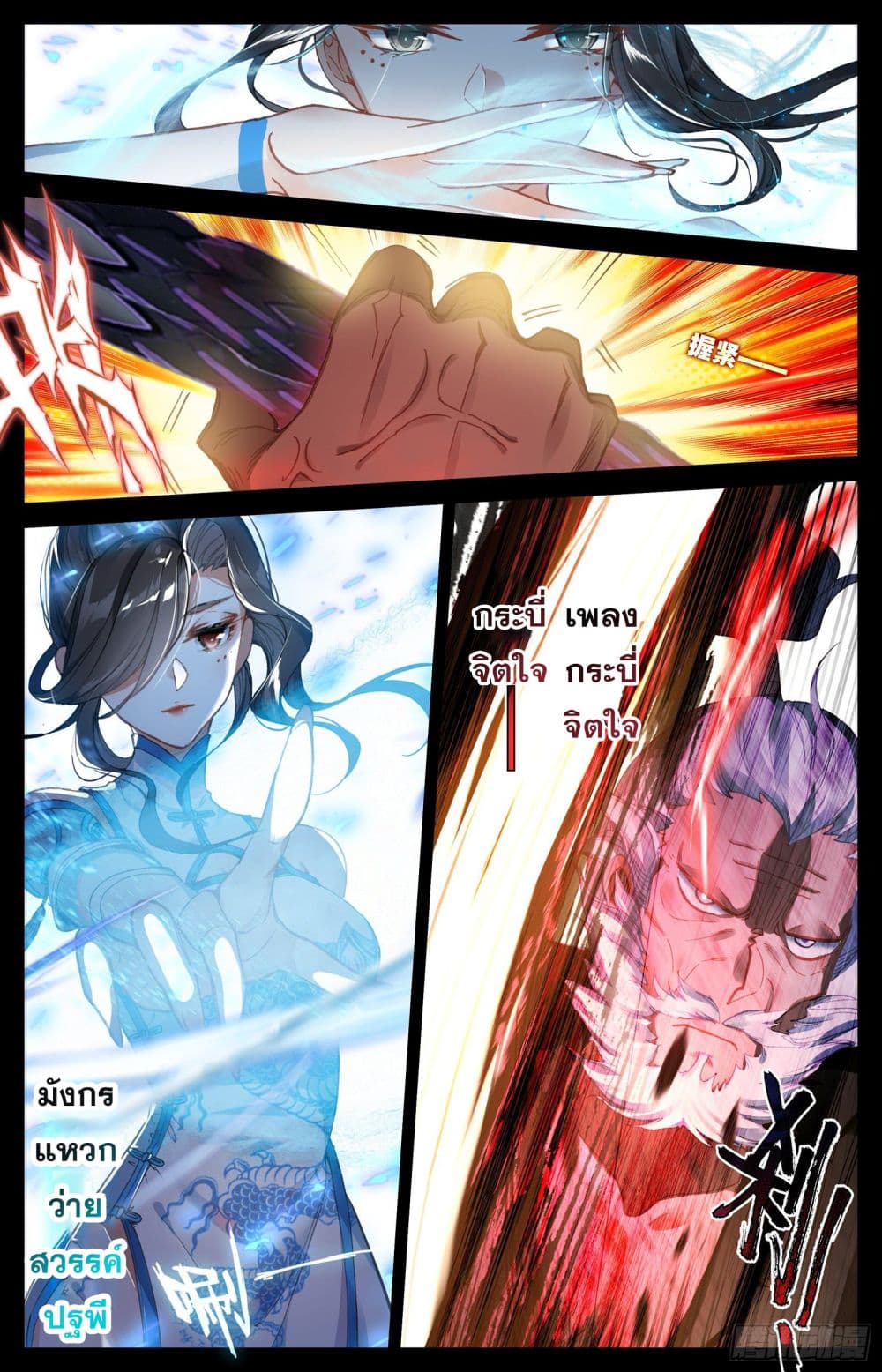 Azure Legacy page 4