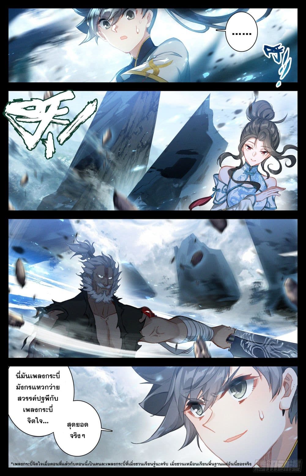 Azure Legacy page 6