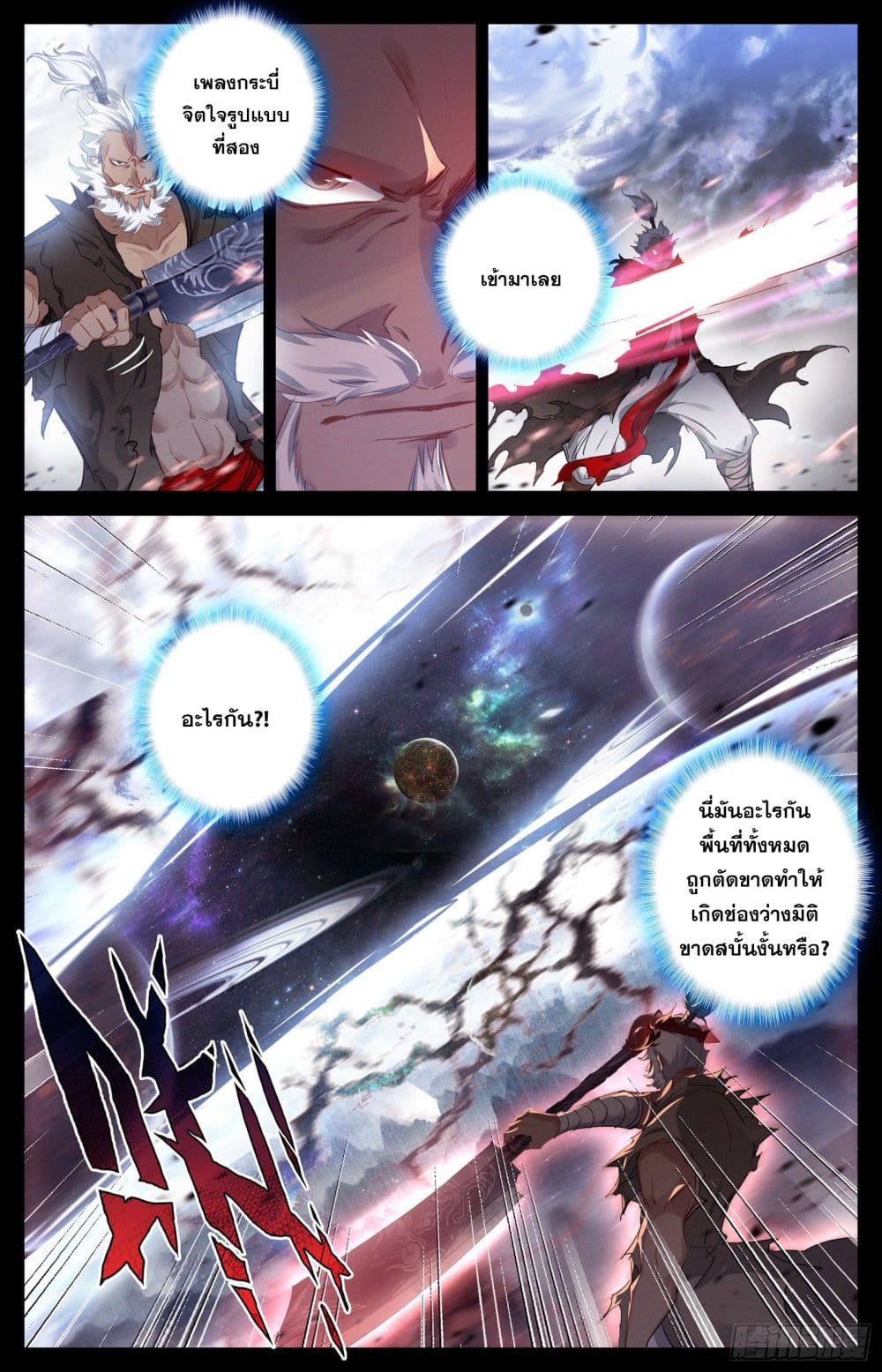 Azure Legacy page 7