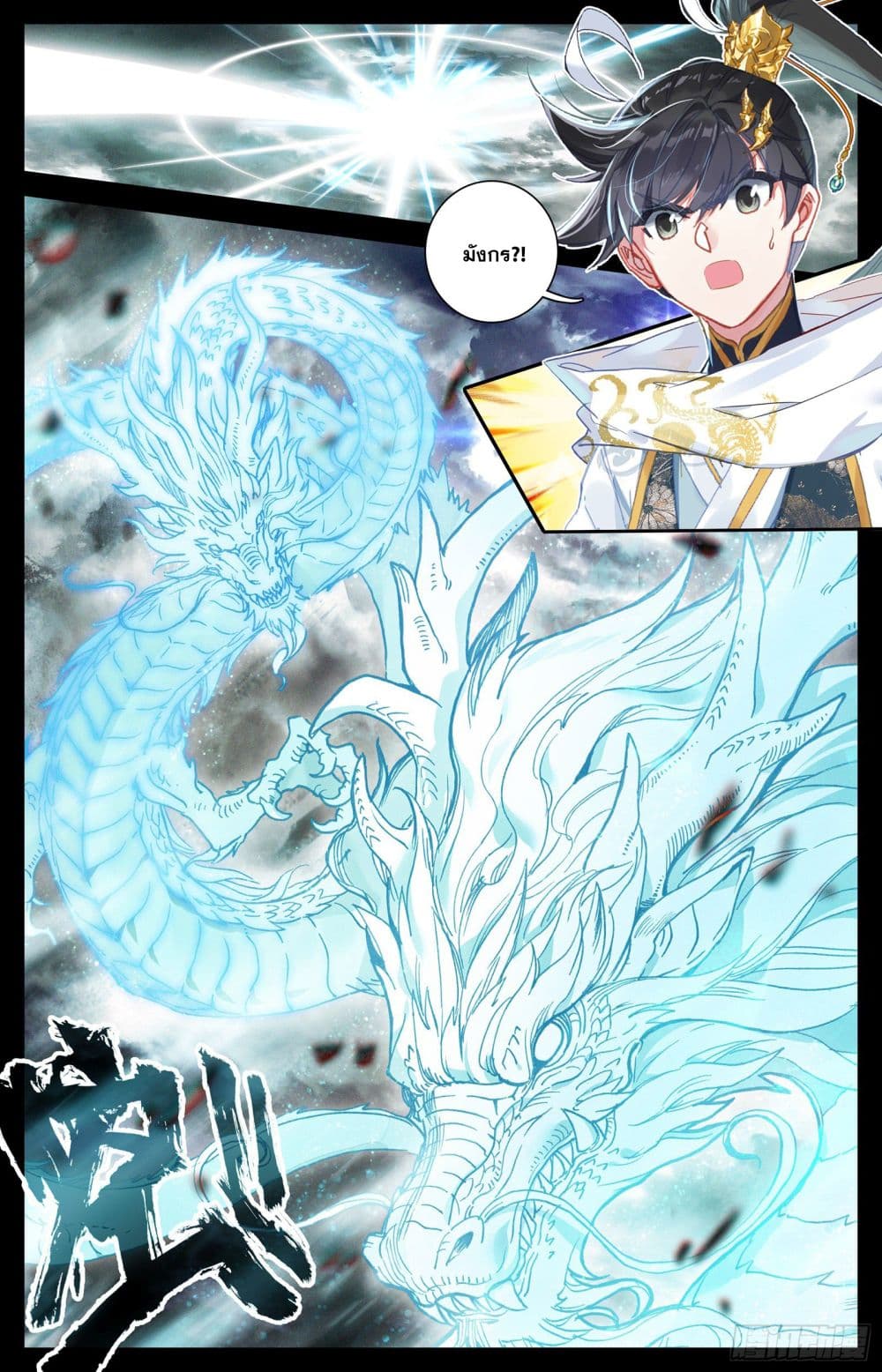Azure Legacy page 9