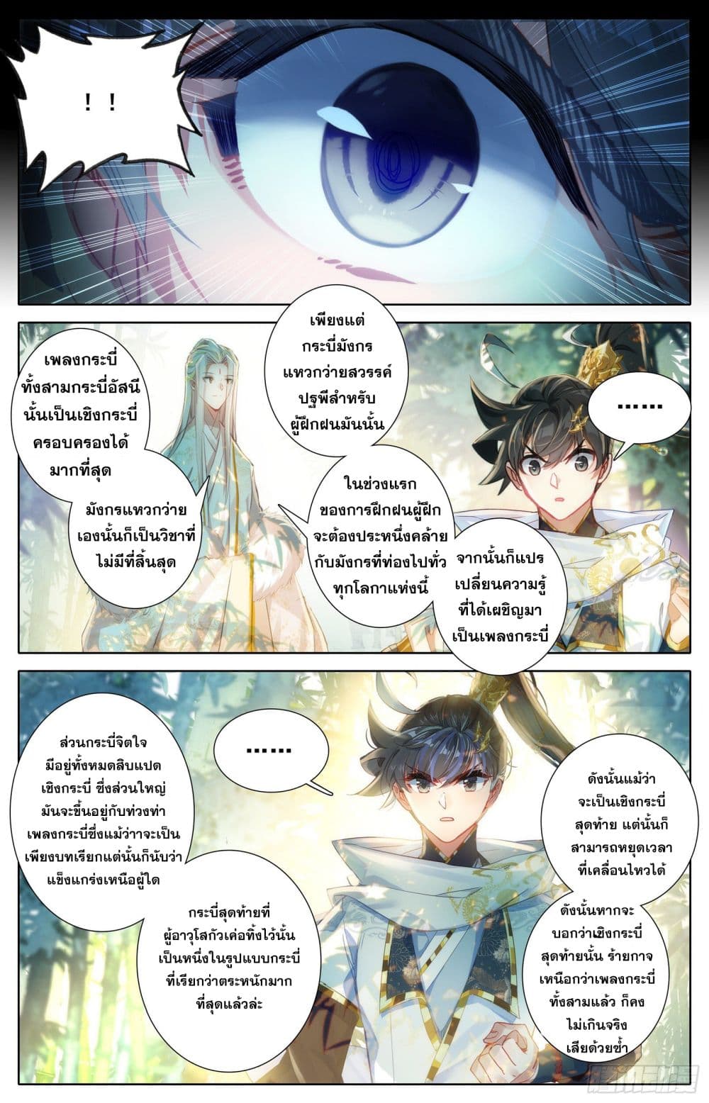 Azure Legacy page 12