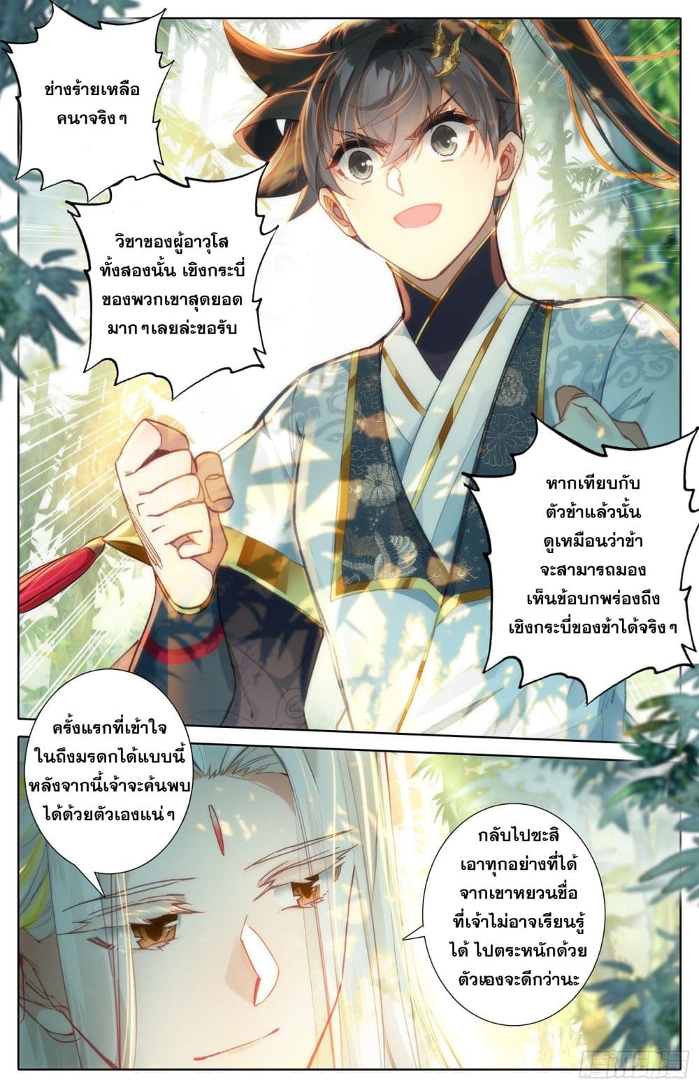 Azure Legacy page 13