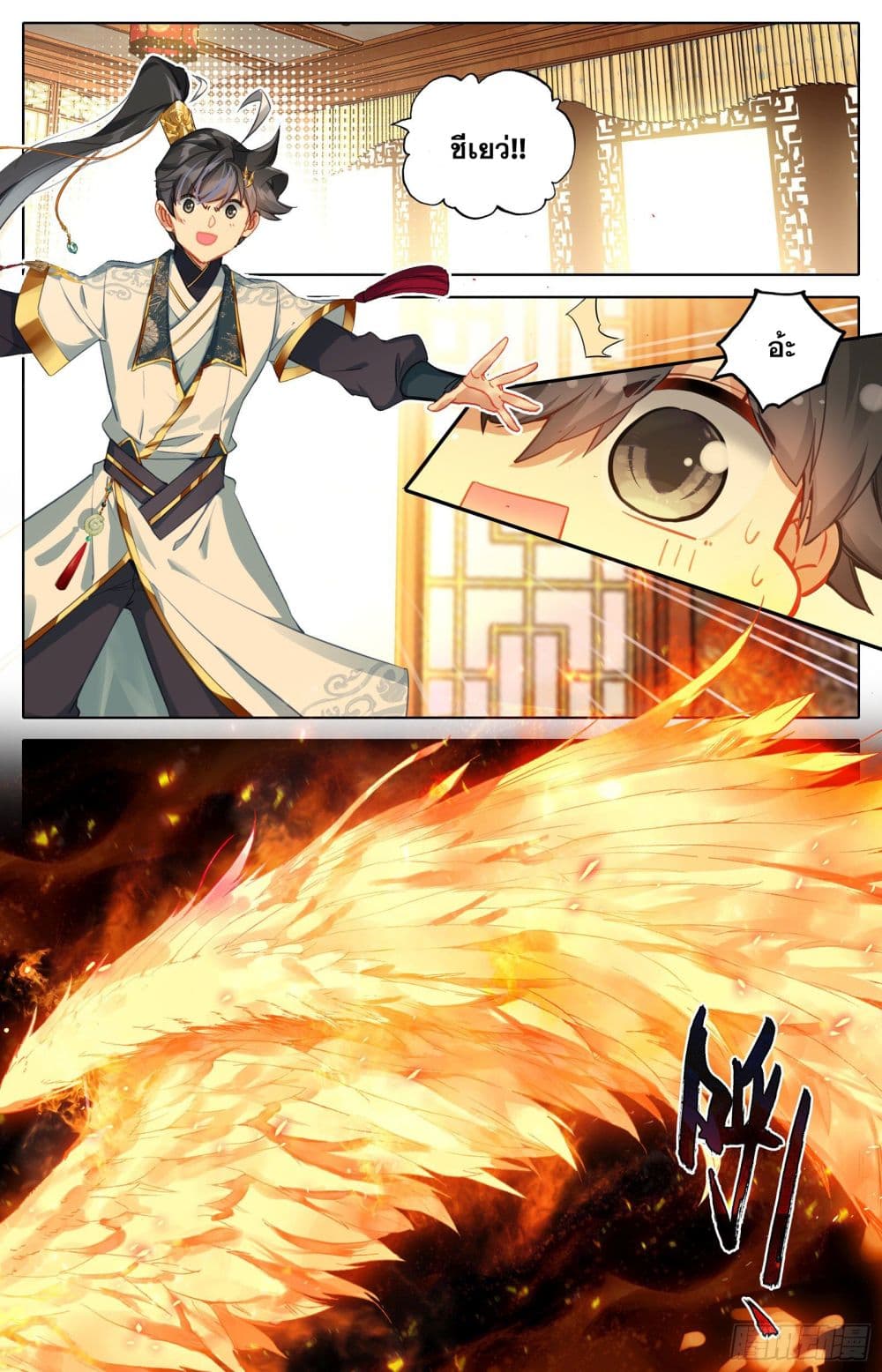 Azure Legacy page 15