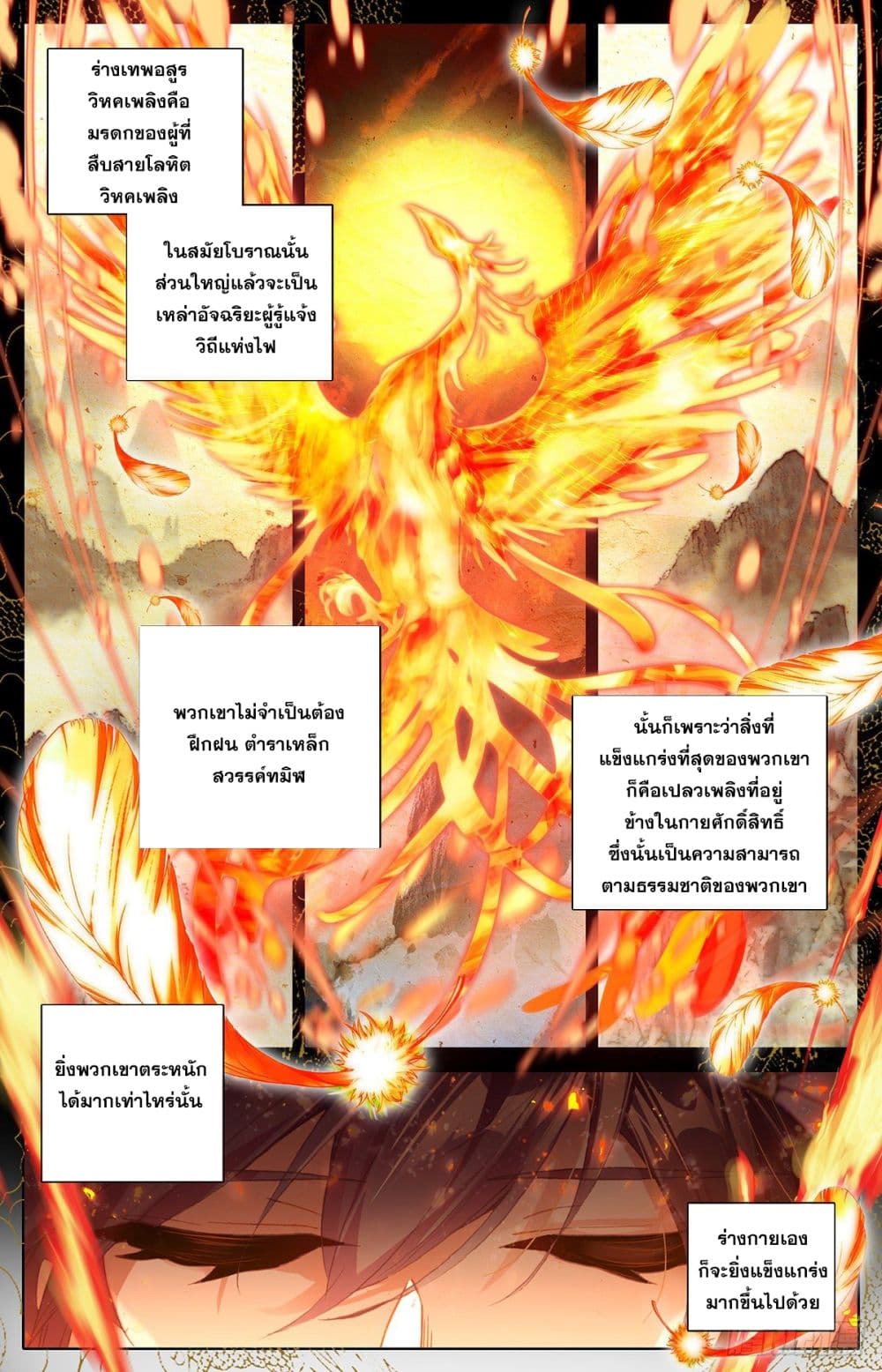 Azure Legacy page 2
