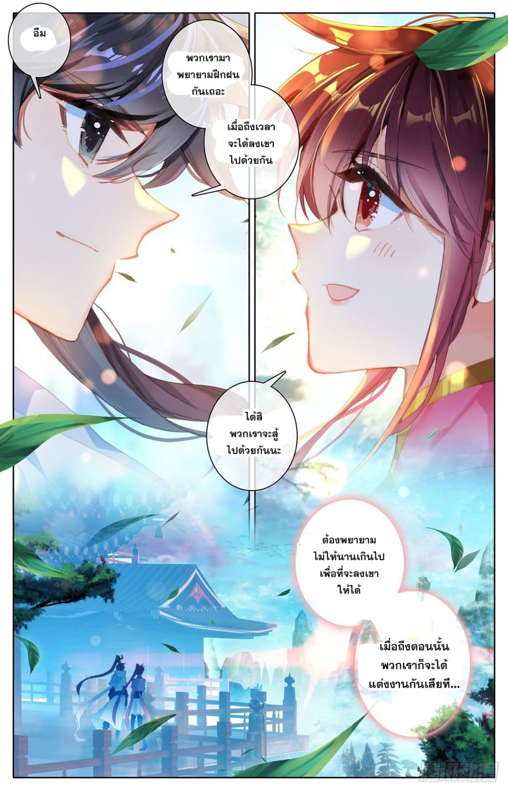 Azure Legacy page 6