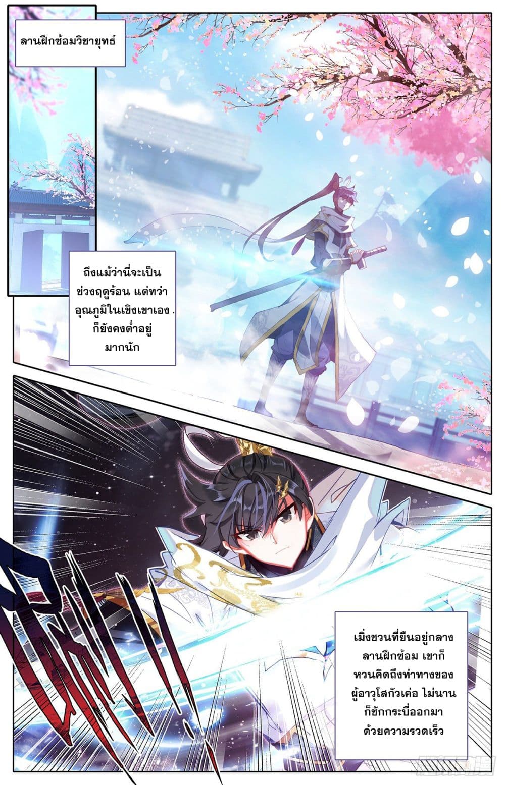 Azure Legacy page 7