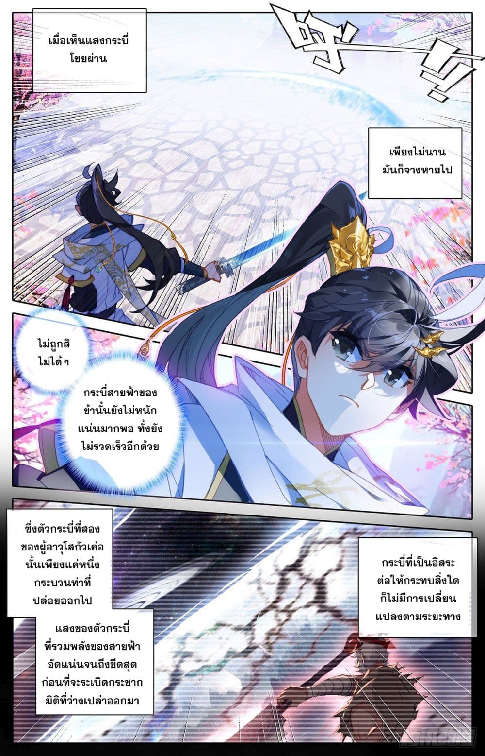Azure Legacy page 8
