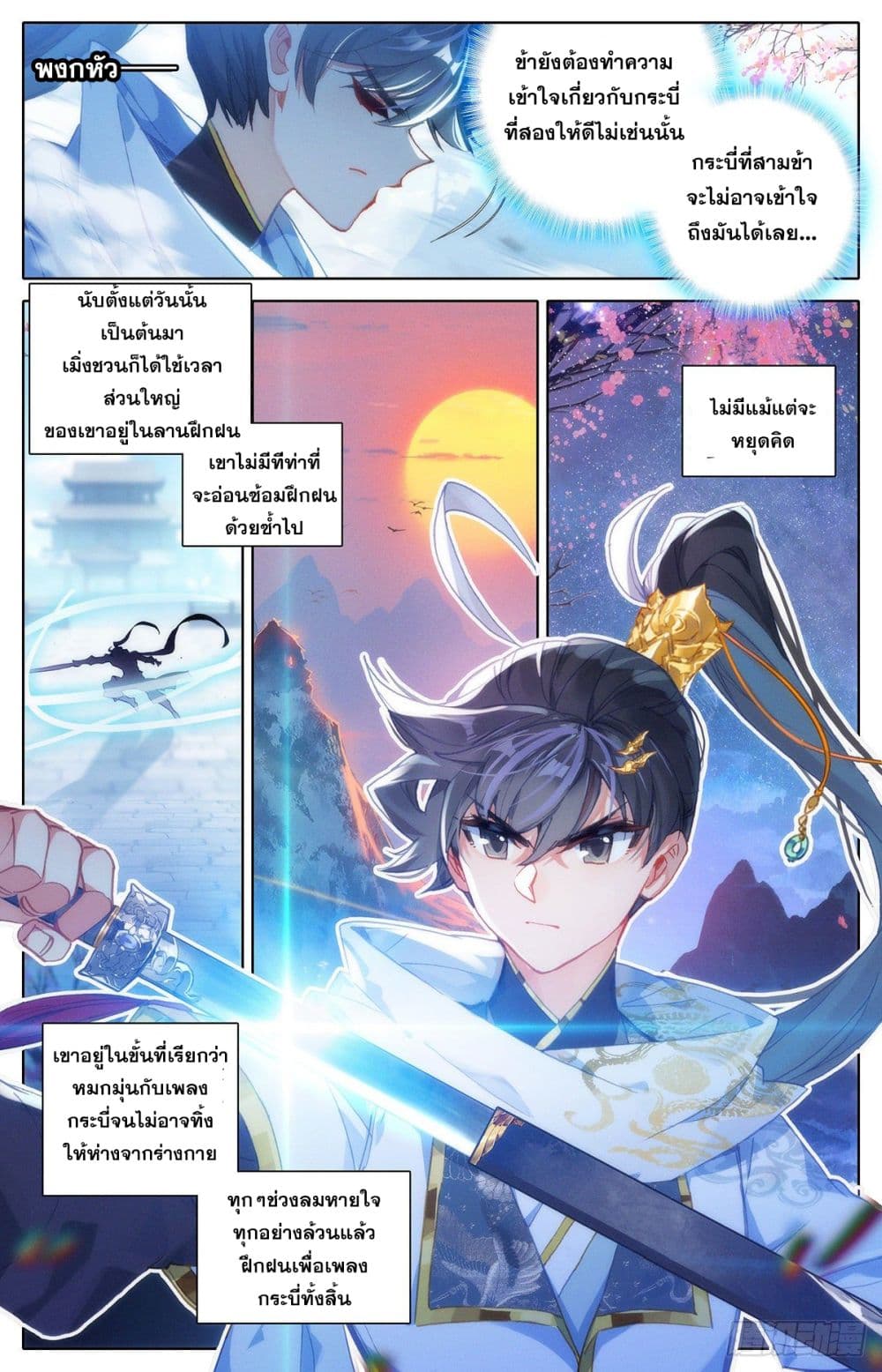 Azure Legacy page 9