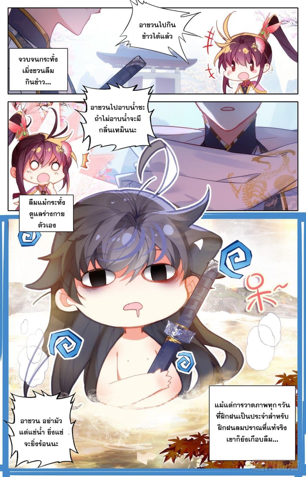 Azure Legacy page 10