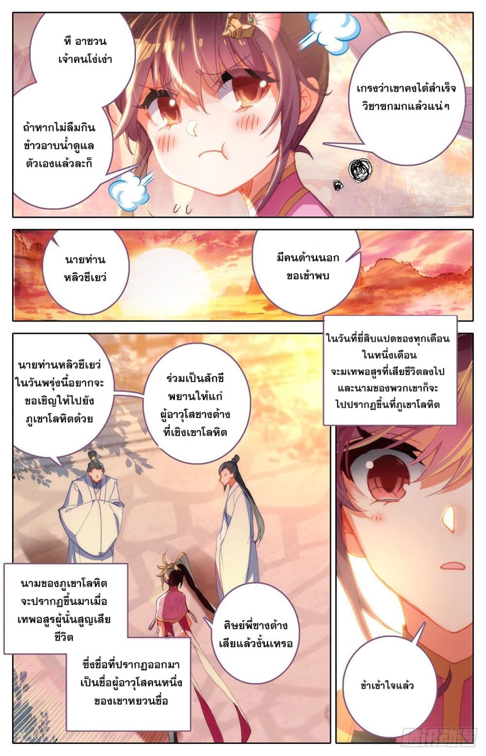 Azure Legacy page 11
