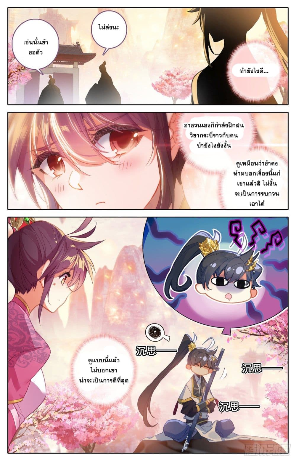 Azure Legacy page 12