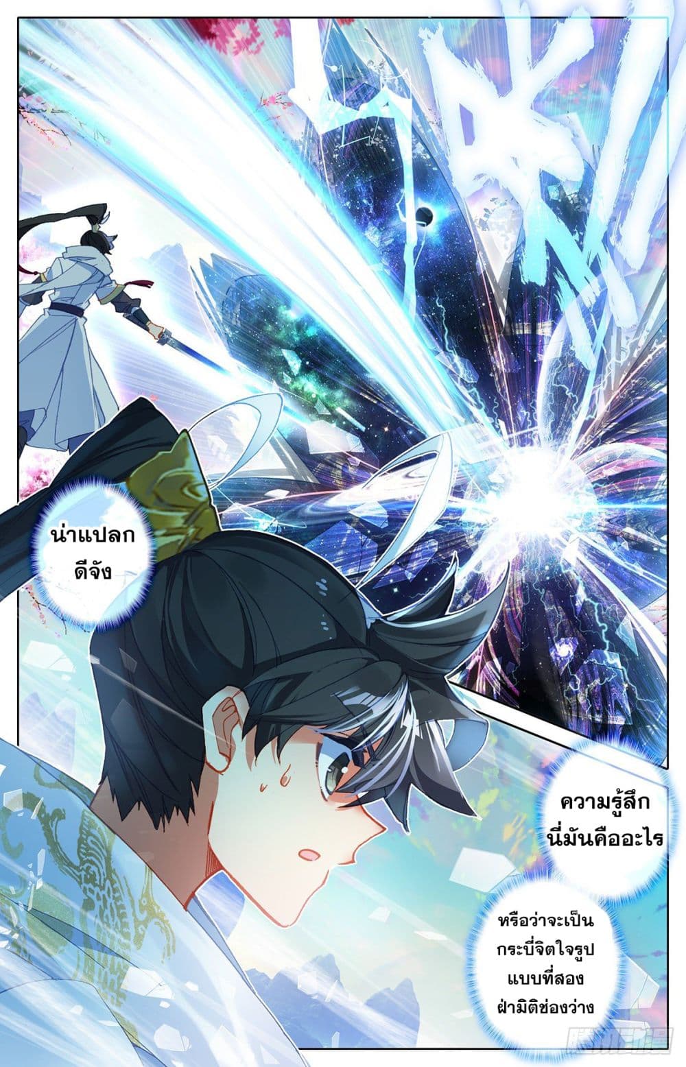 Azure Legacy page 14