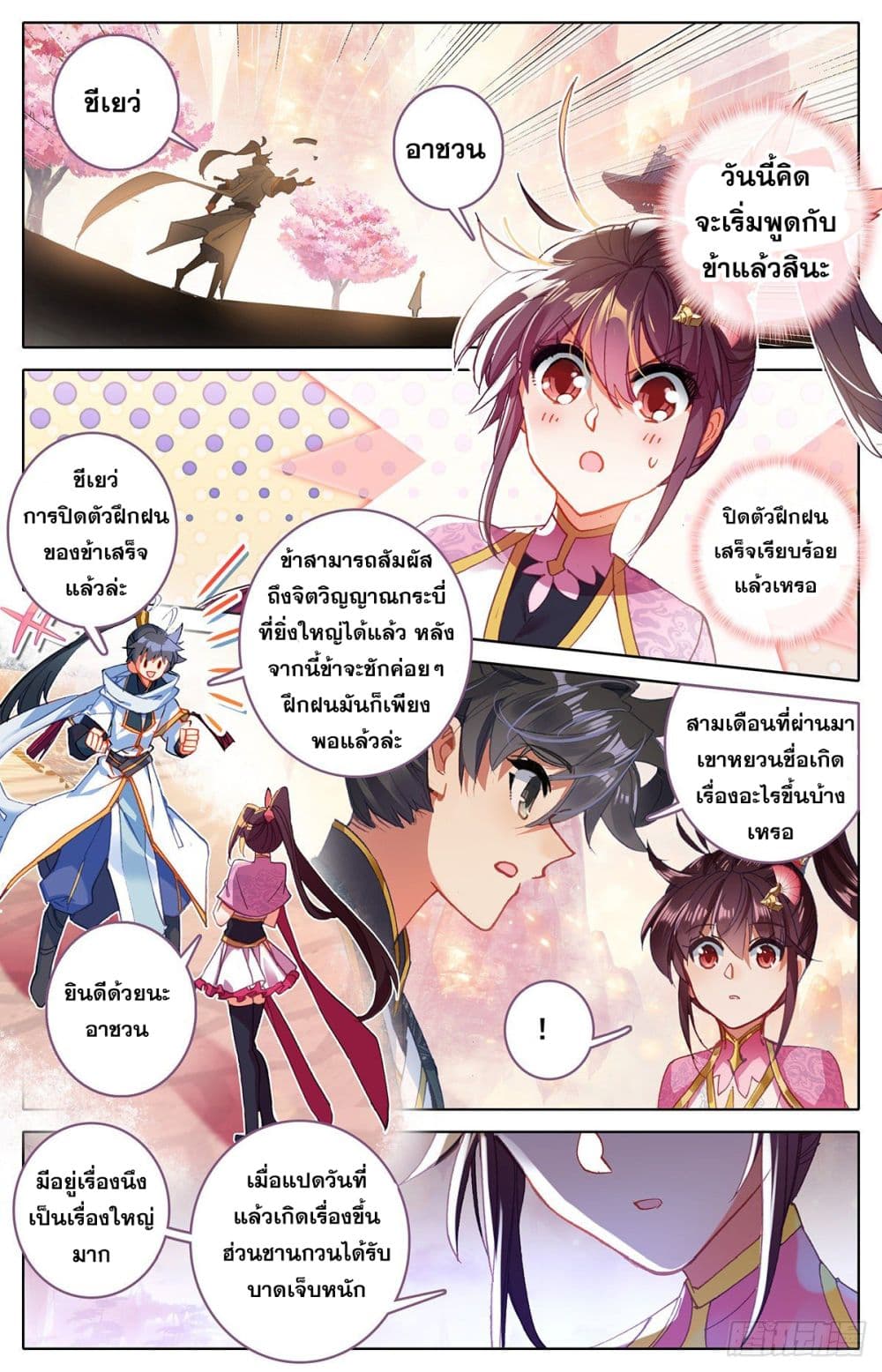 Azure Legacy page 16