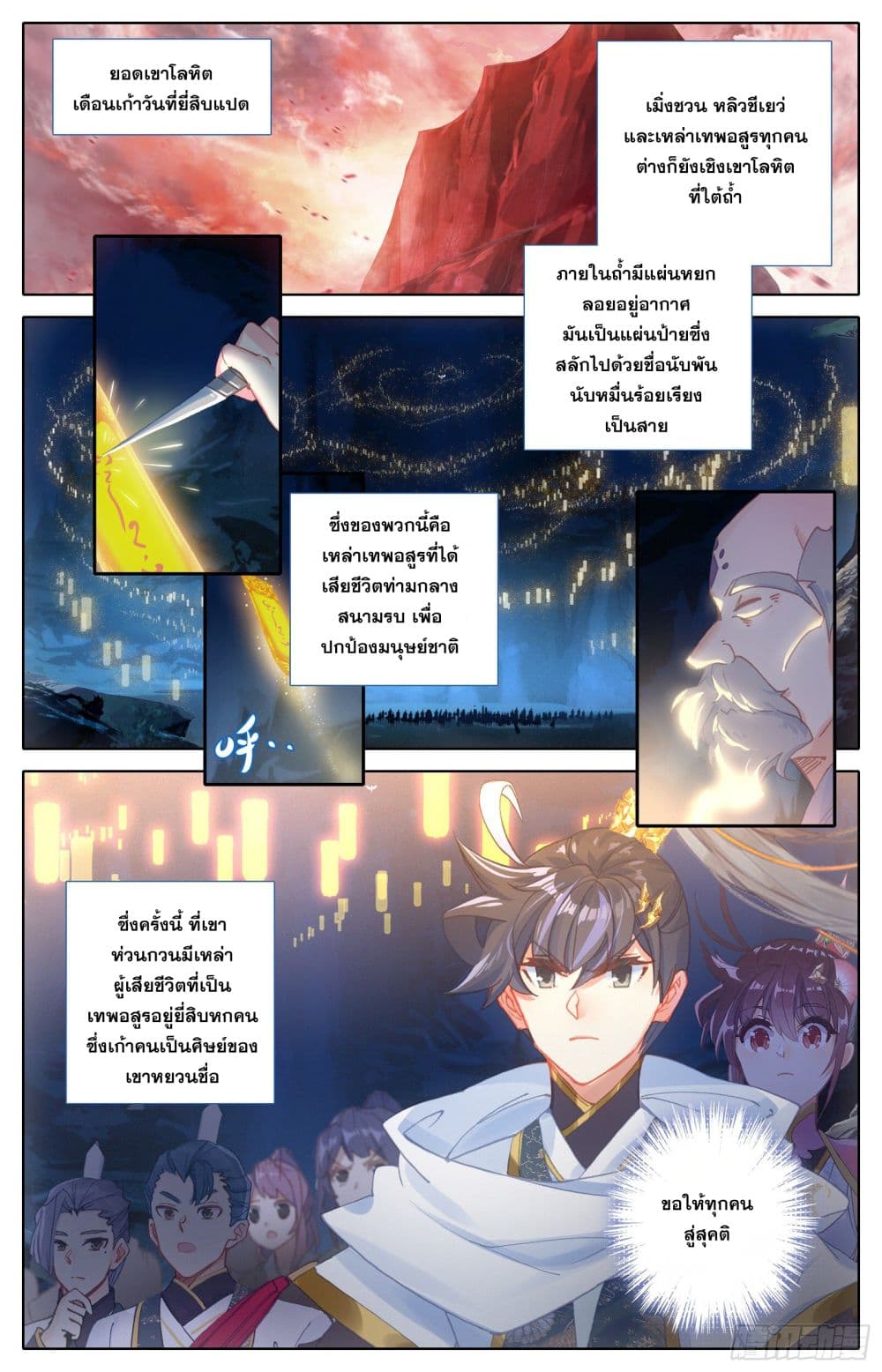 Azure Legacy page 2