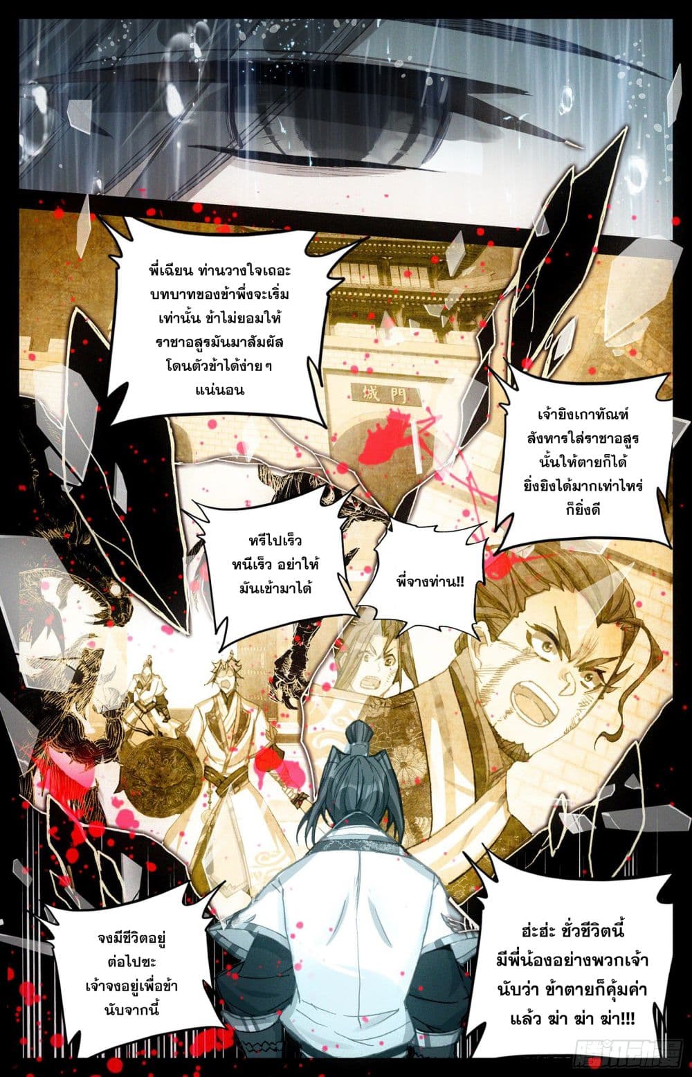 Azure Legacy page 4
