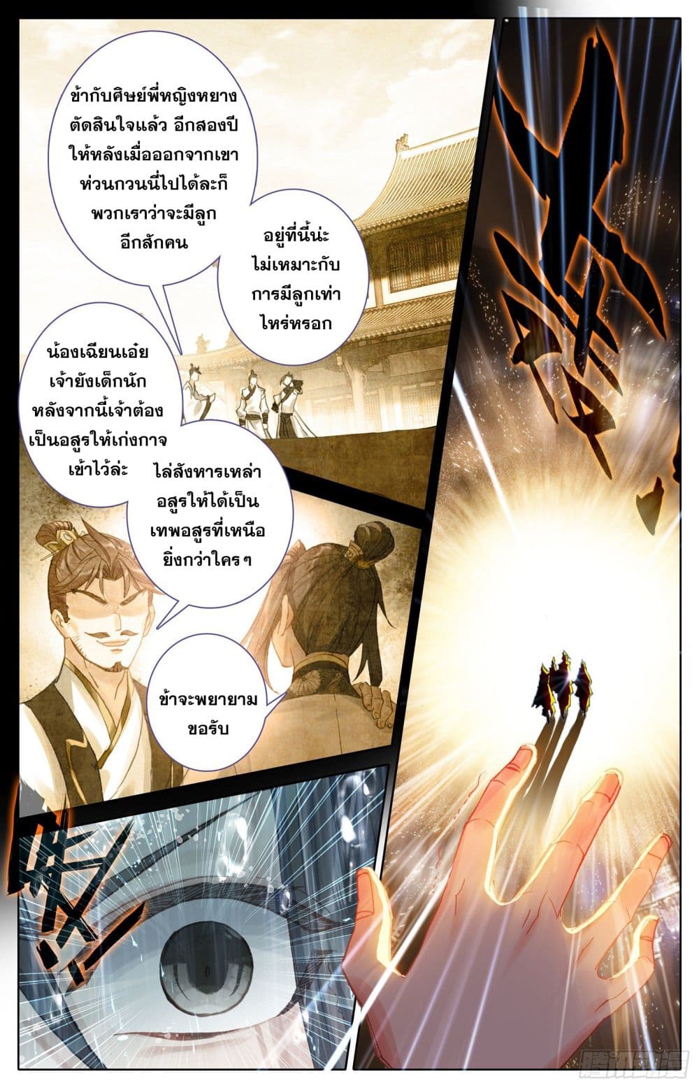 Azure Legacy page 5