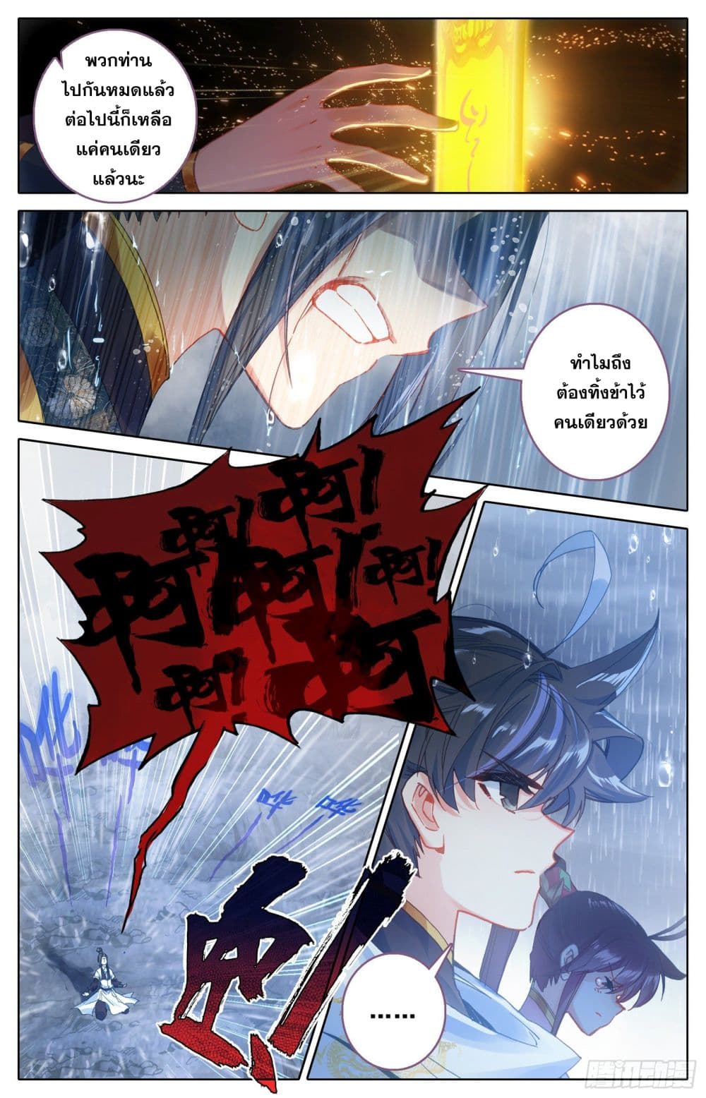 Azure Legacy page 6