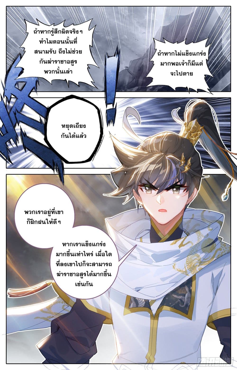 Azure Legacy page 7