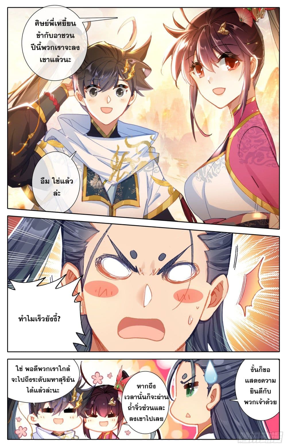 Azure Legacy page 9