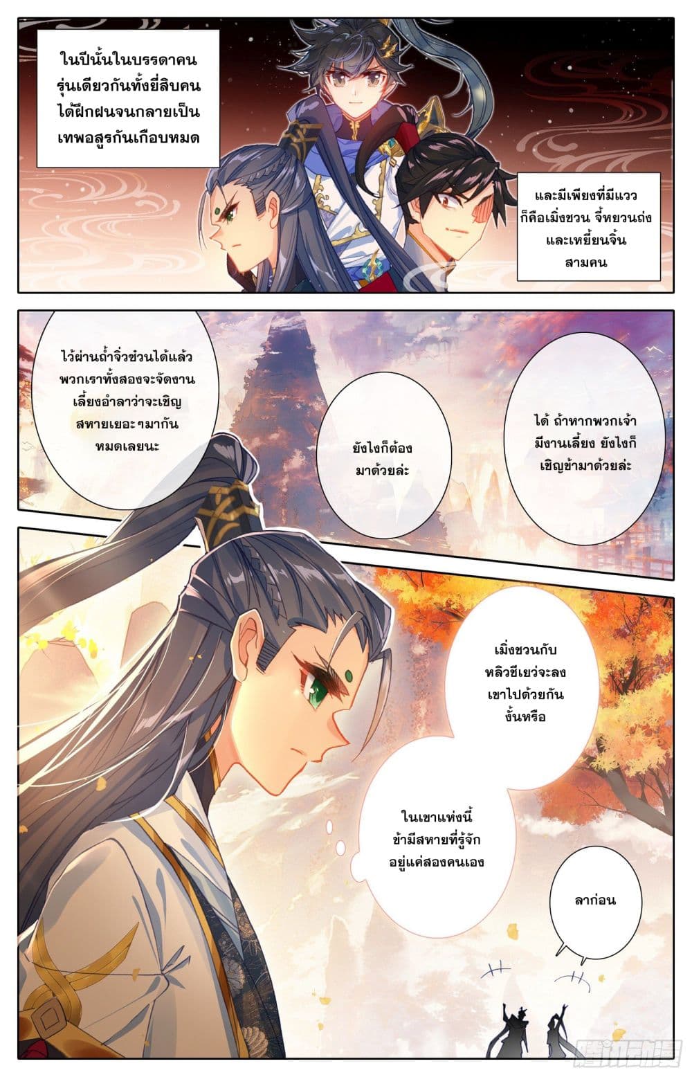 Azure Legacy page 10