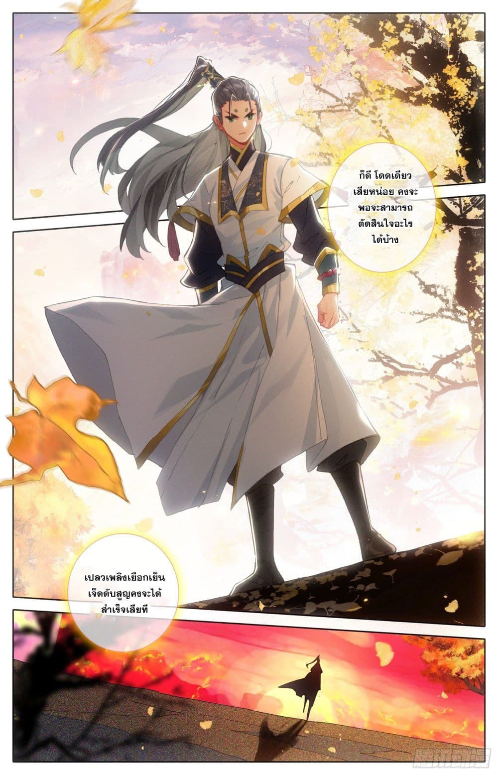 Azure Legacy page 11