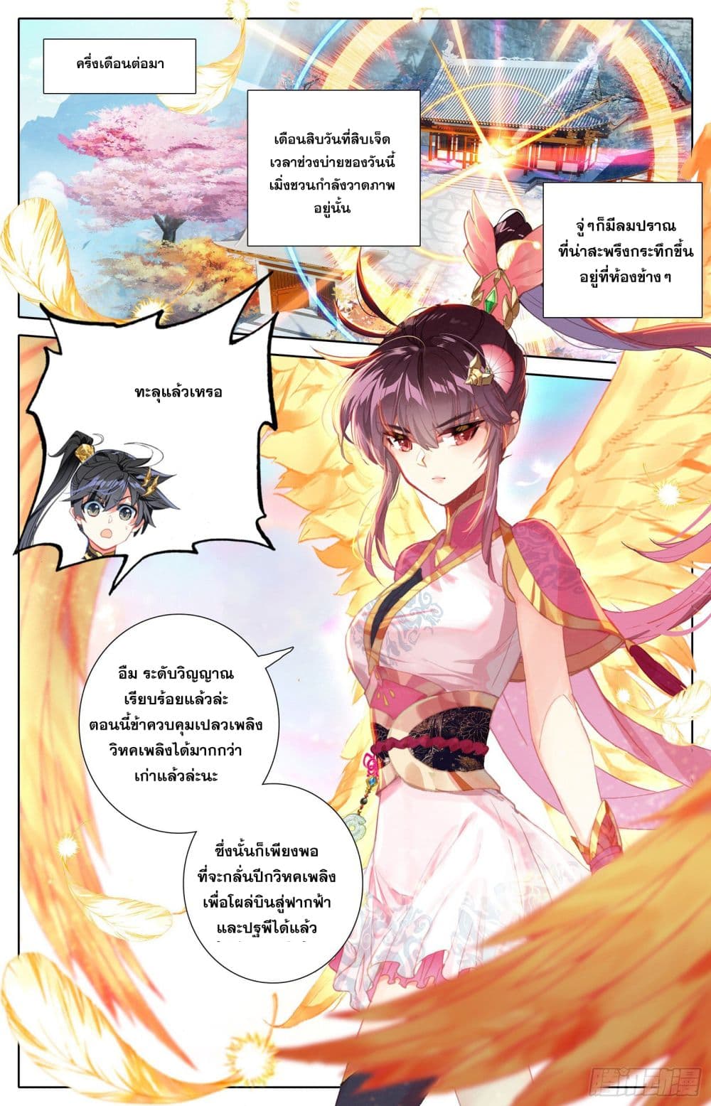 Azure Legacy page 12