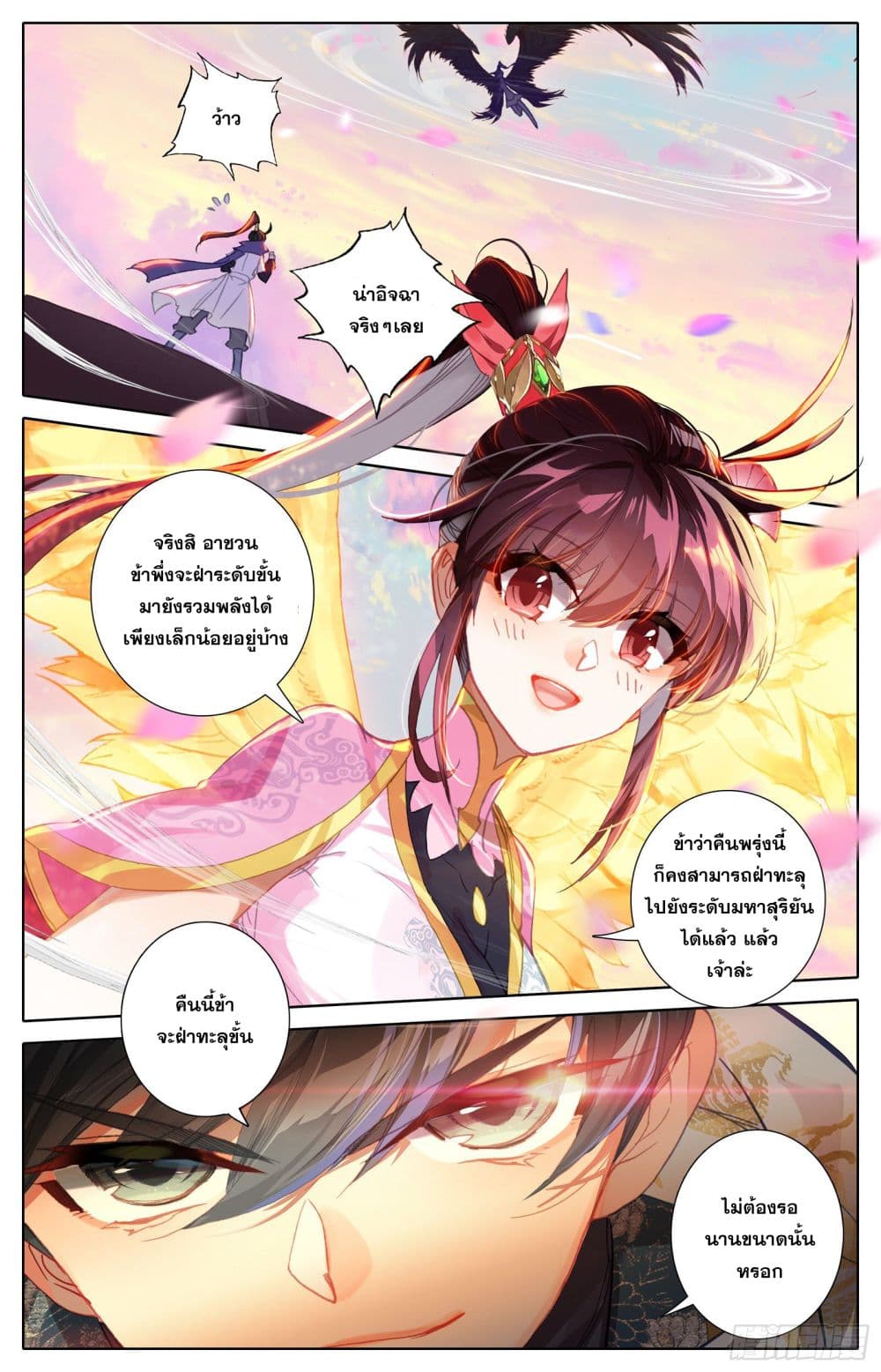 Azure Legacy page 13