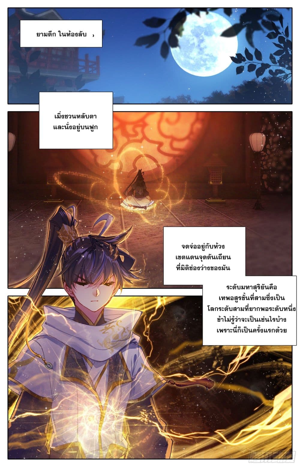 Azure Legacy page 14