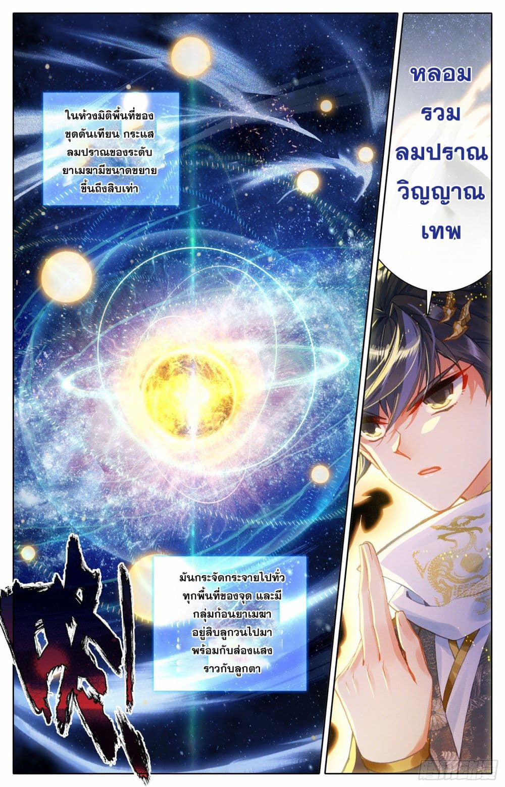 Azure Legacy page 15