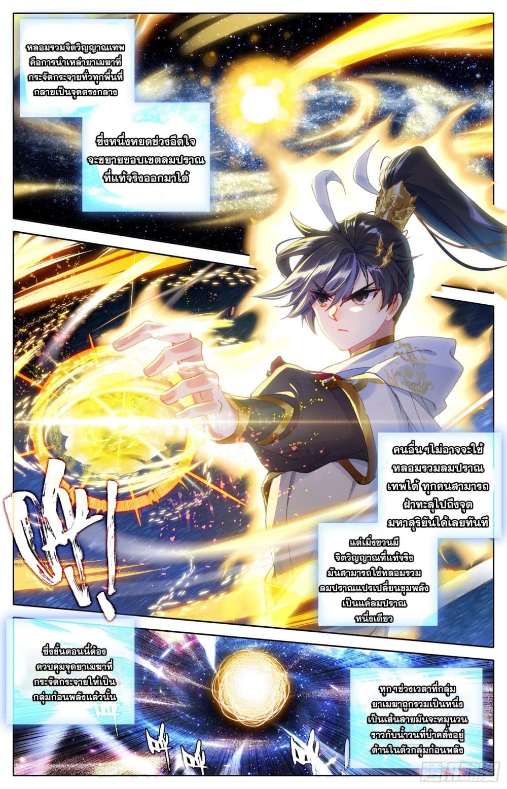 Azure Legacy page 16