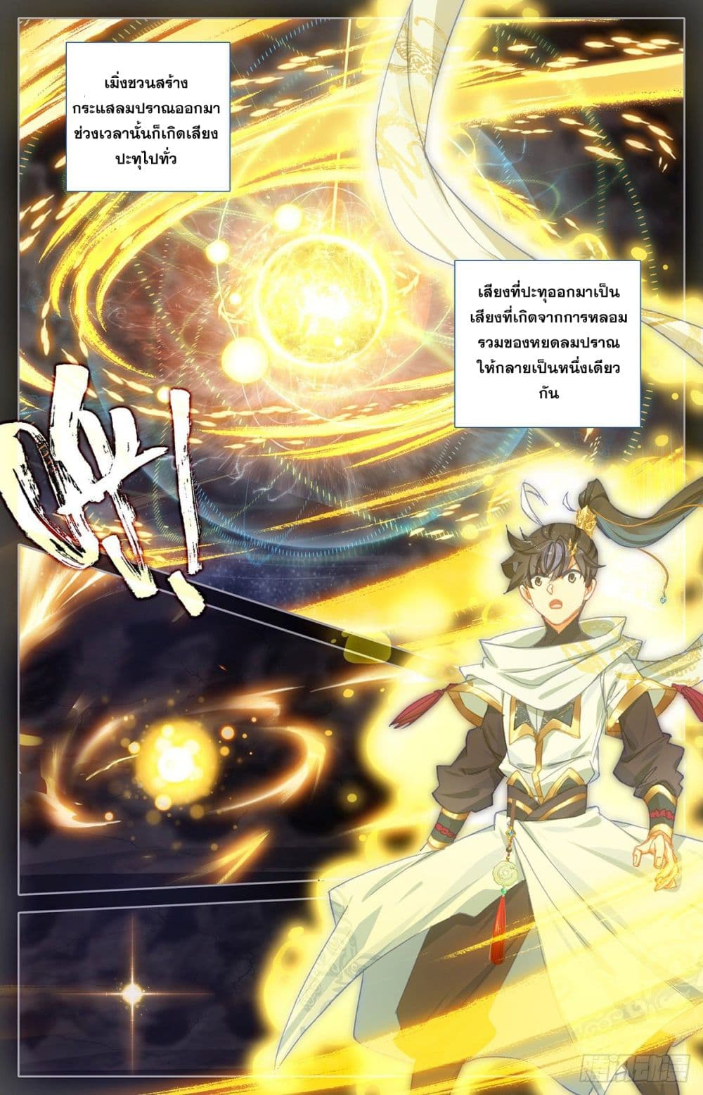 Azure Legacy page 2