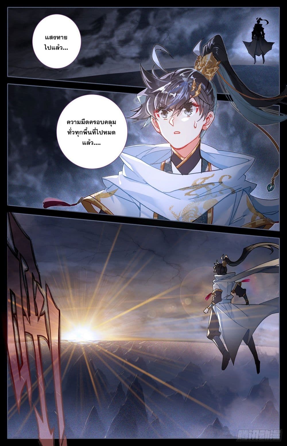 Azure Legacy page 3