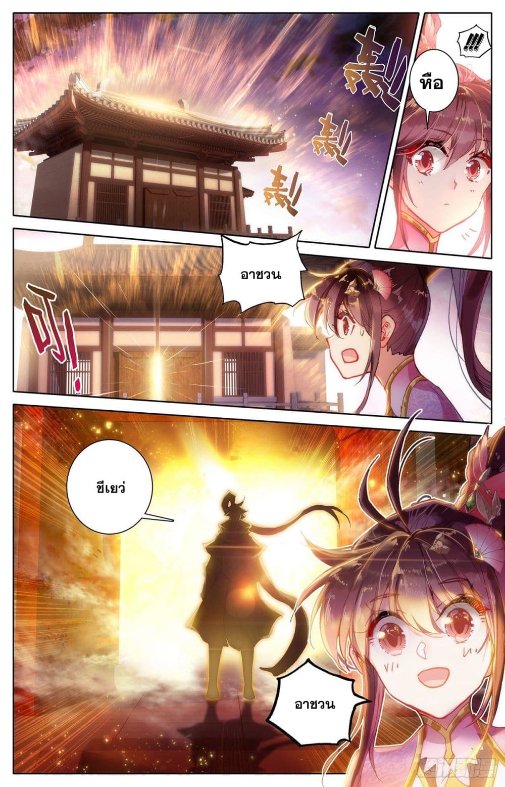 Azure Legacy page 7