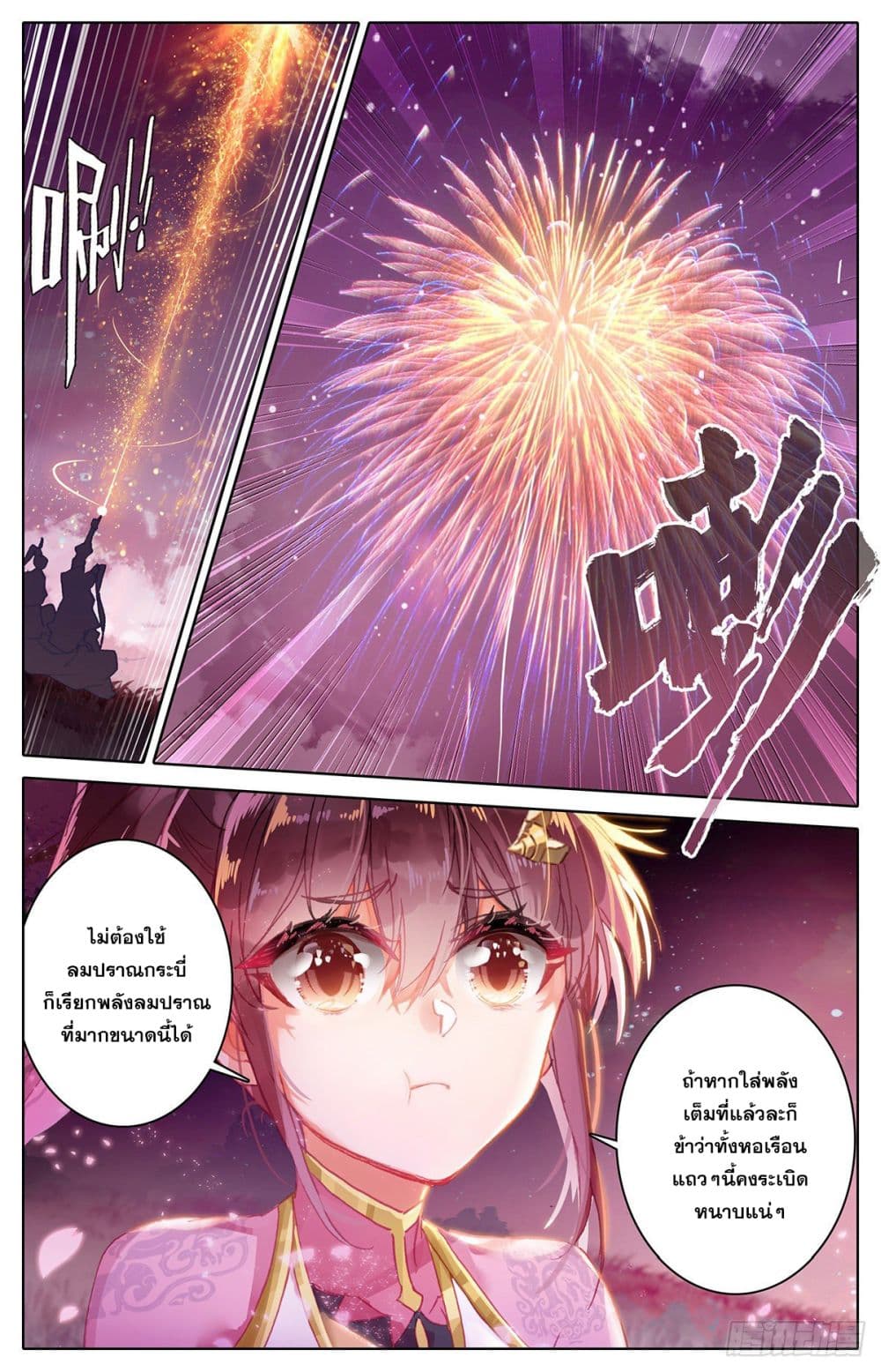 Azure Legacy page 9