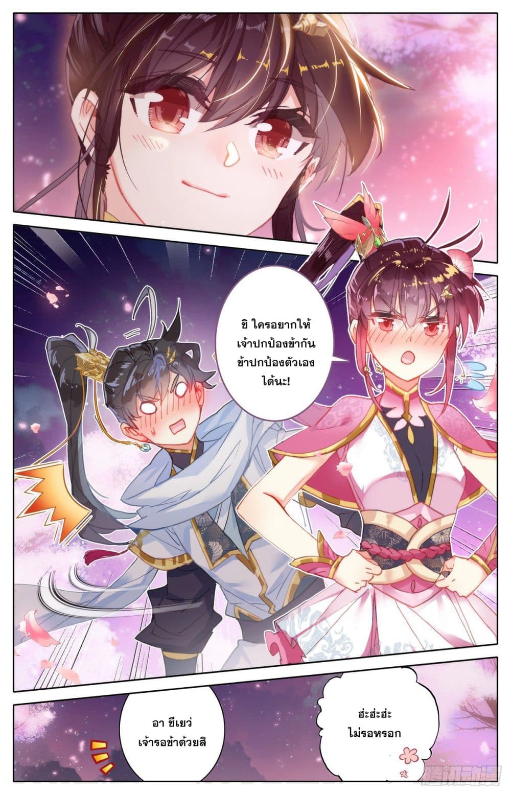 Azure Legacy page 11