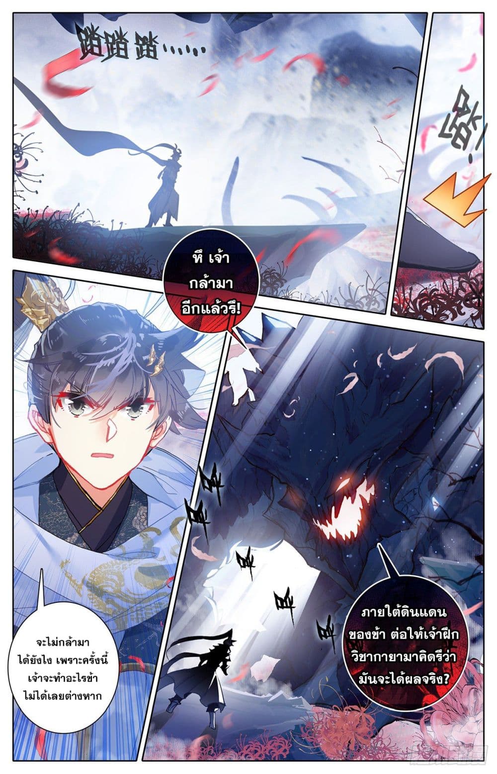 Azure Legacy page 13