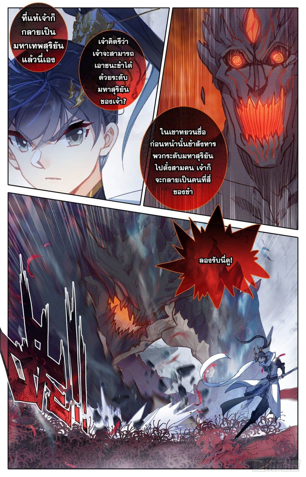 Azure Legacy page 14
