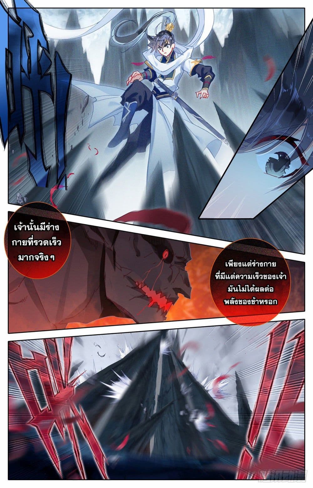Azure Legacy page 15