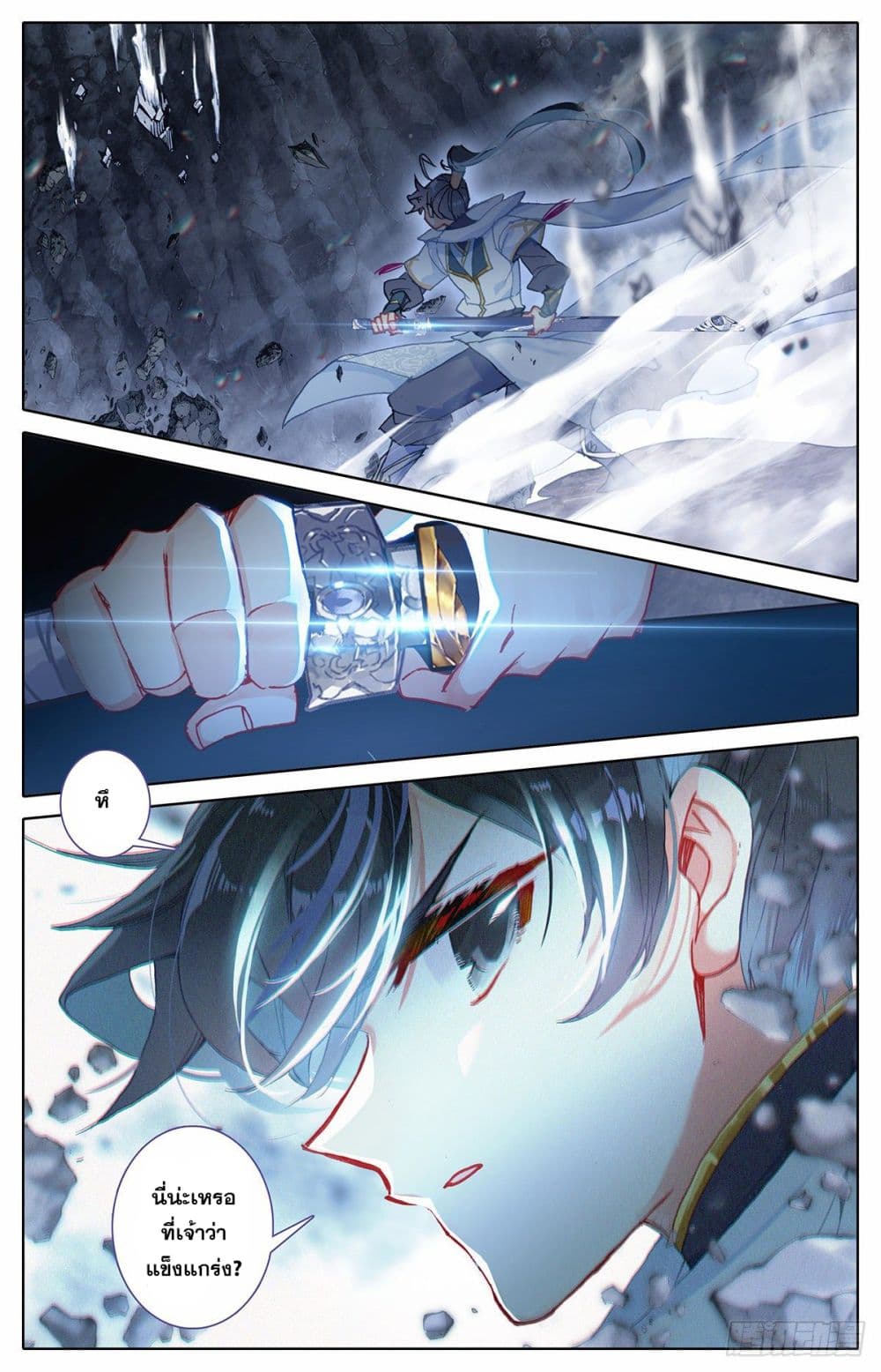 Azure Legacy page 16