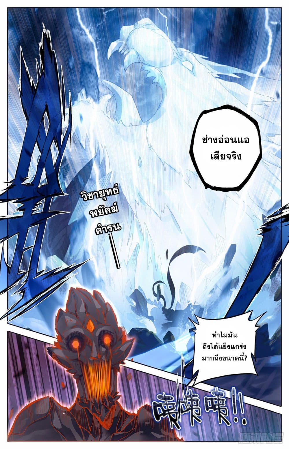 Azure Legacy page 17