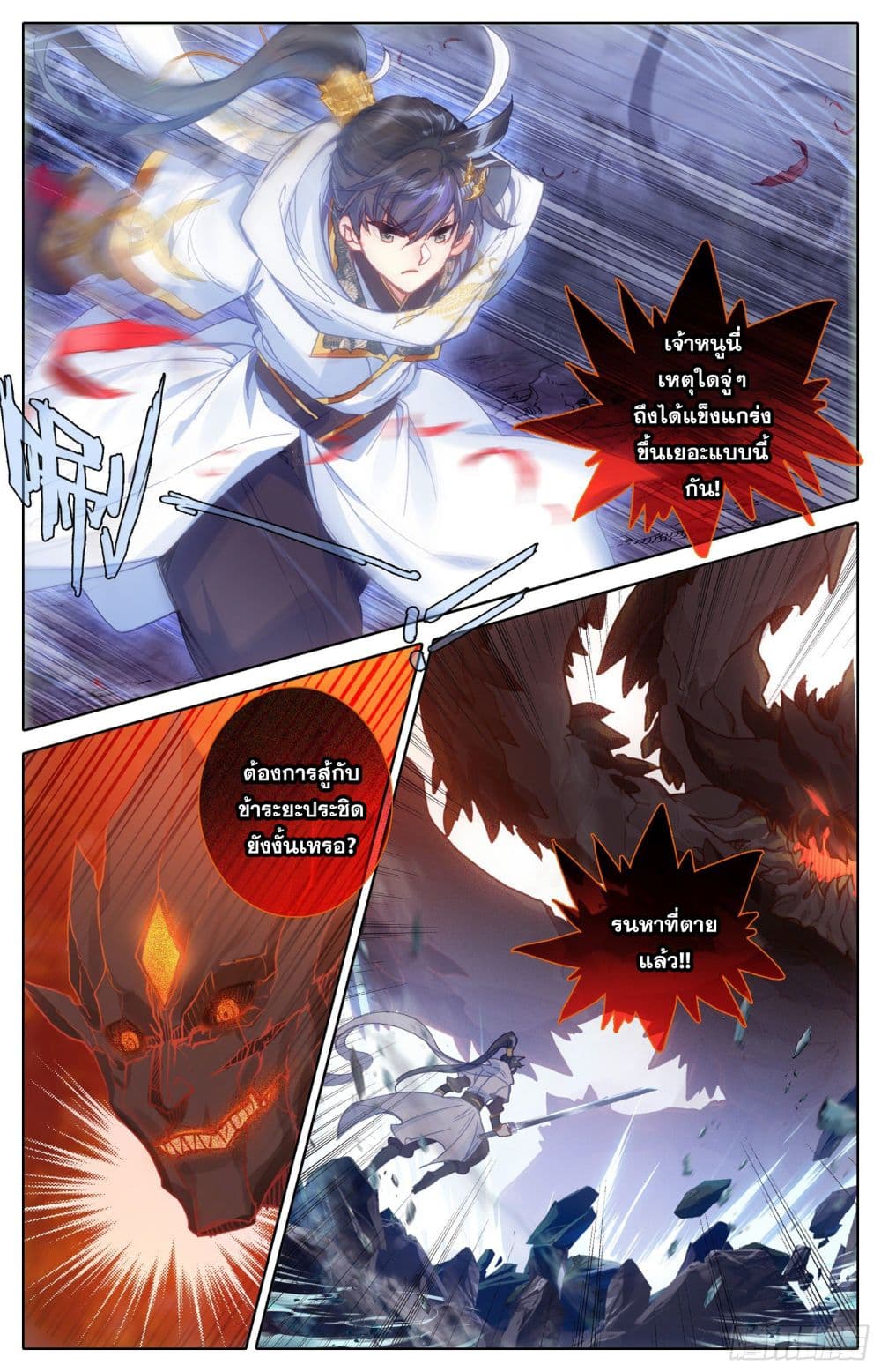 Azure Legacy page 2