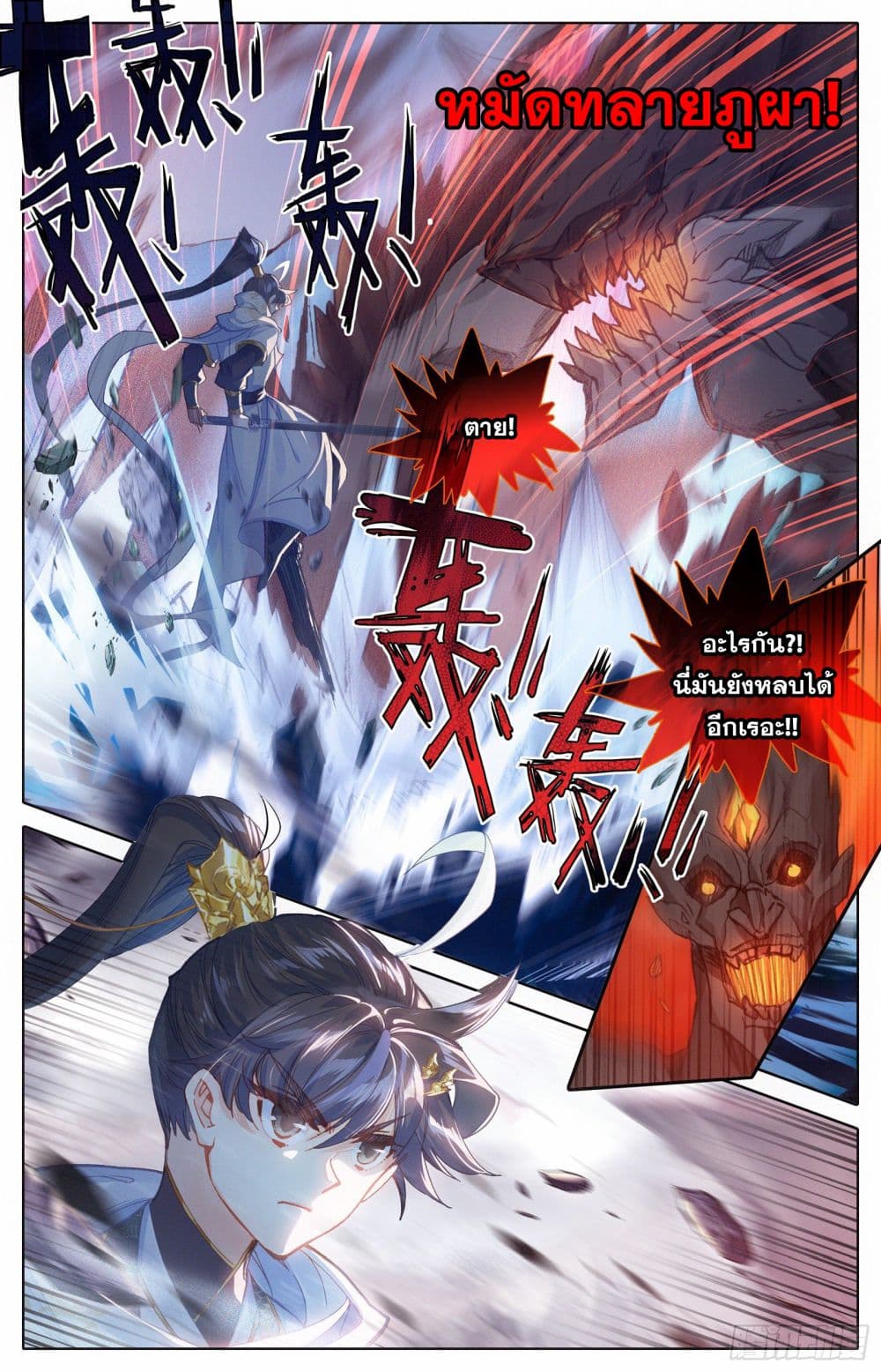 Azure Legacy page 3